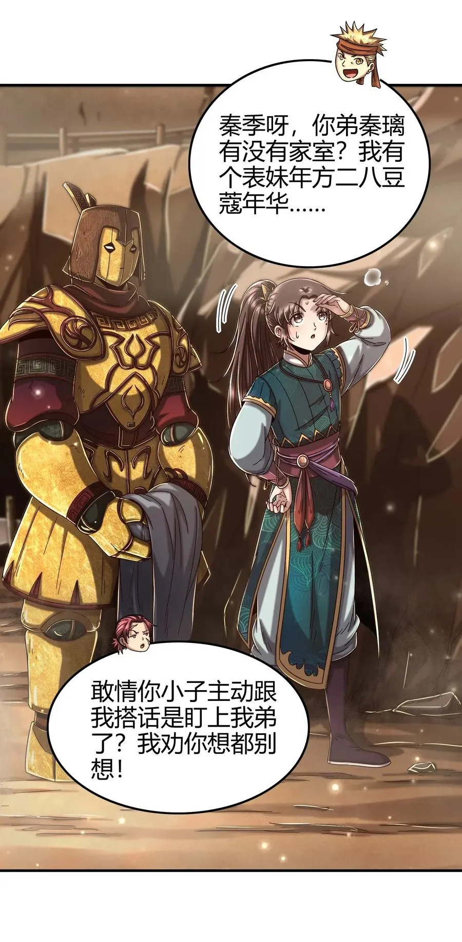 125 国葬 第16页