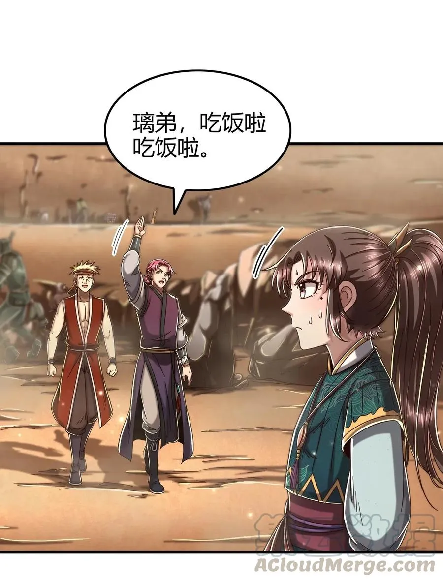 125 国葬 第17页