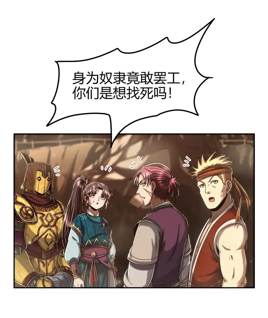 125 国葬 第18页