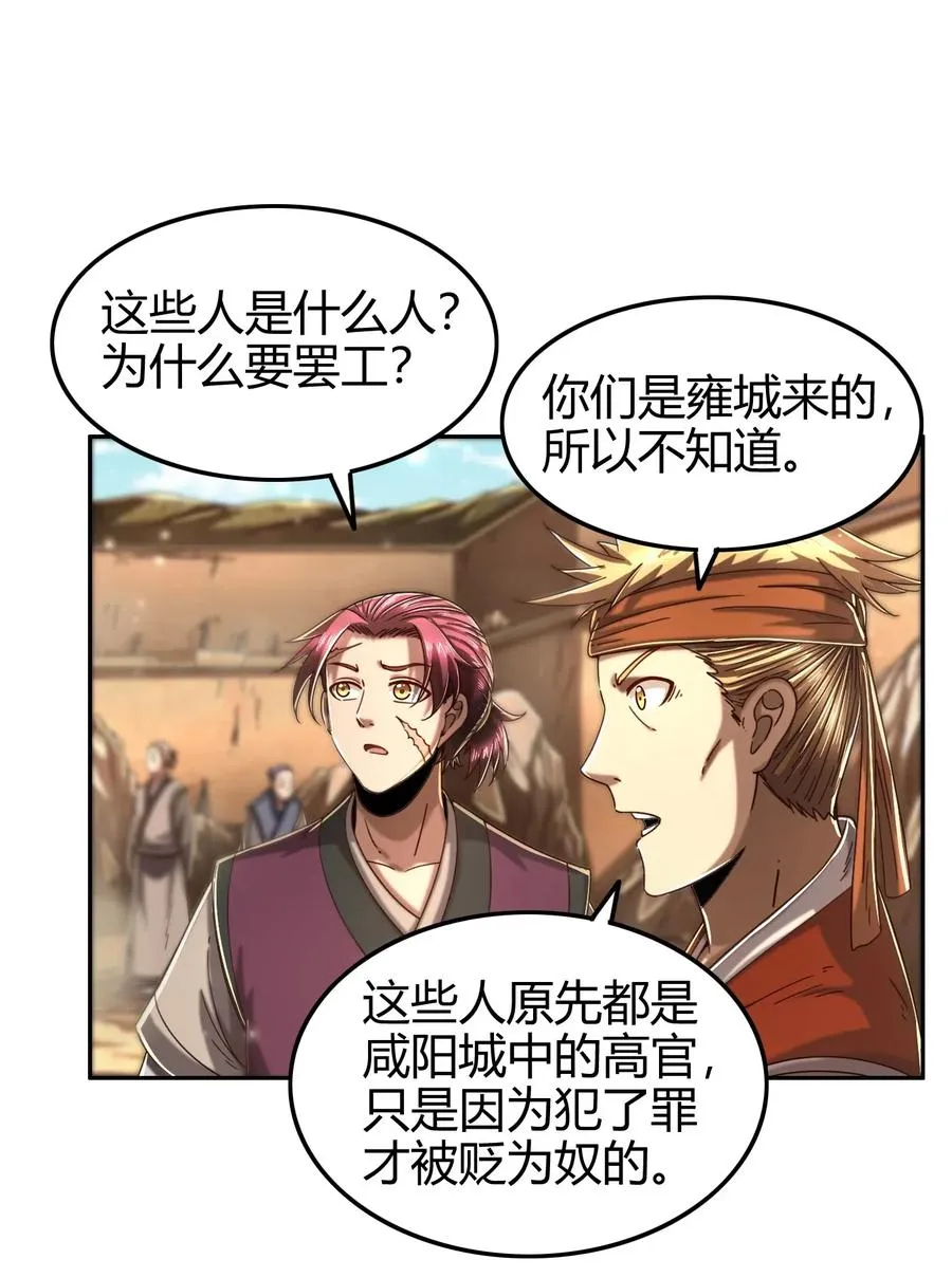 125 国葬 第20页