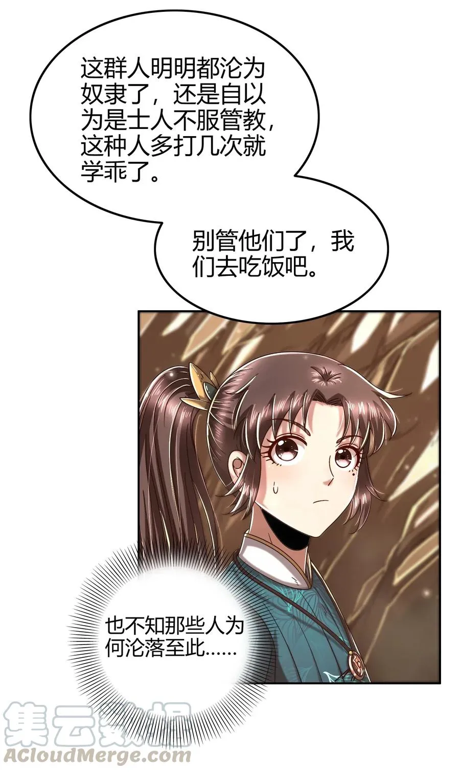 125 国葬 第21页