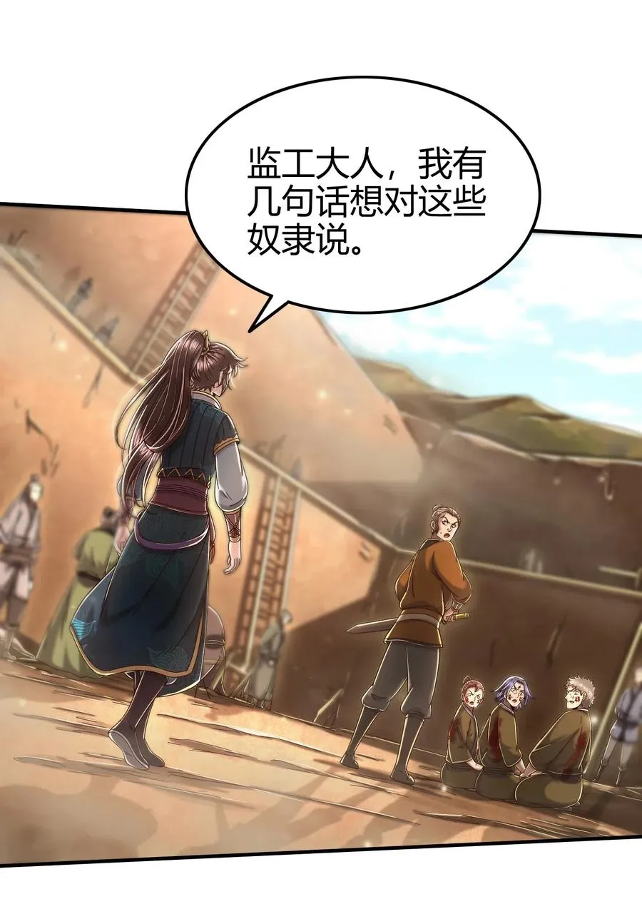 125 国葬 第28页