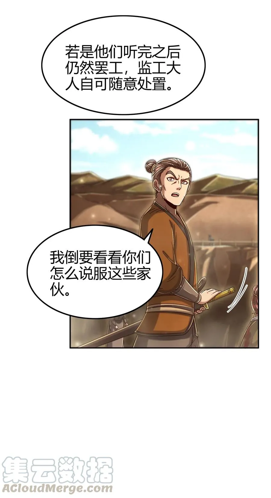 125 国葬 第29页