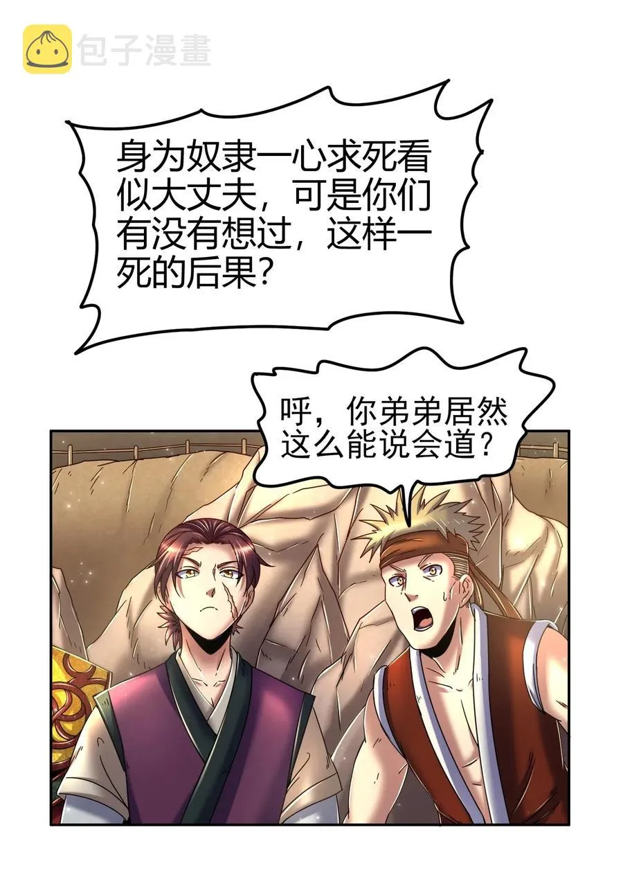 125 国葬 第35页