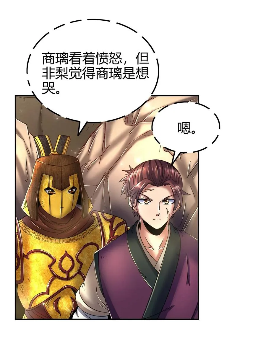 125 国葬 第36页