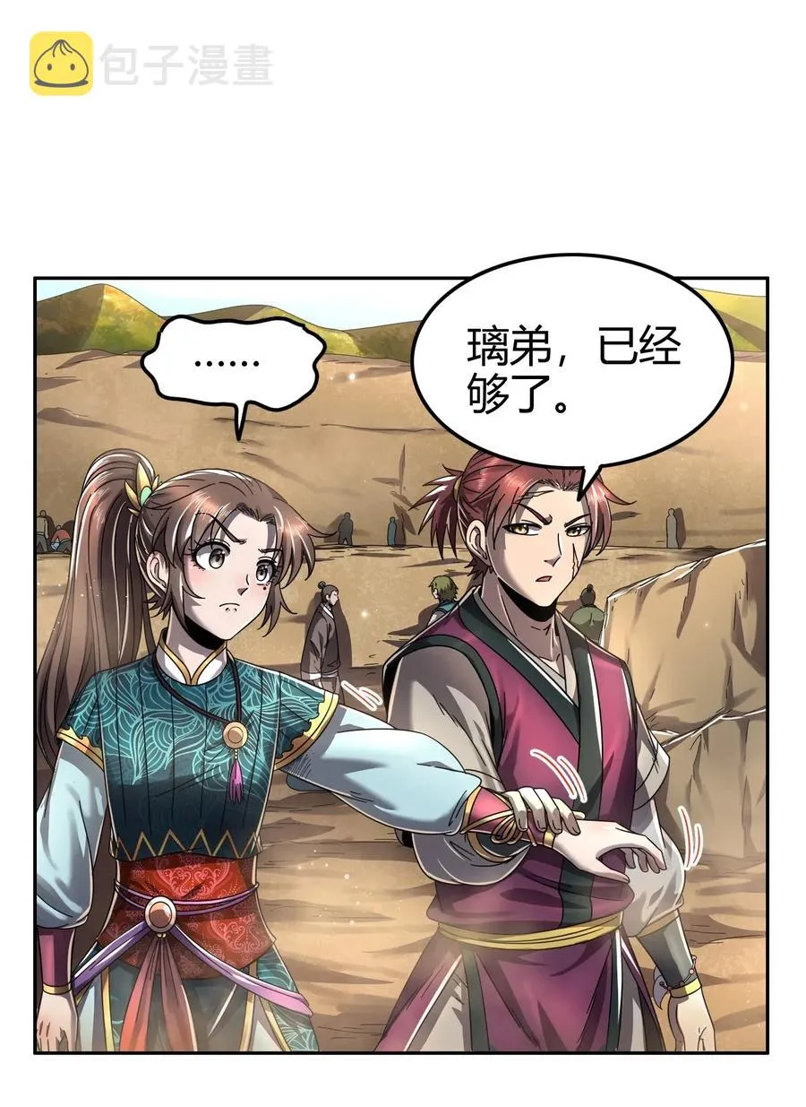 125 国葬 第40页