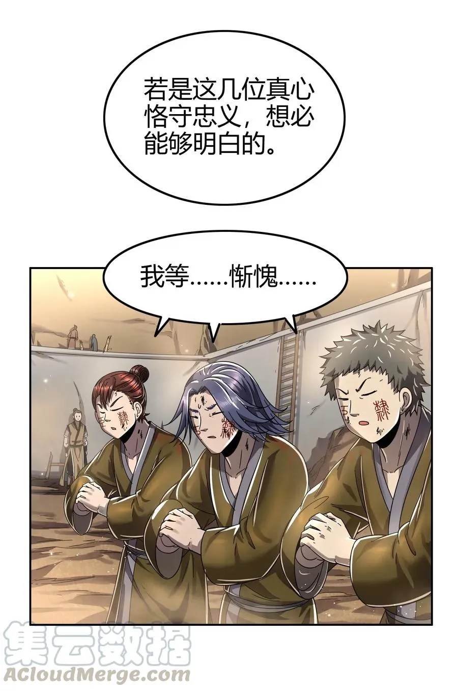 125 国葬 第41页