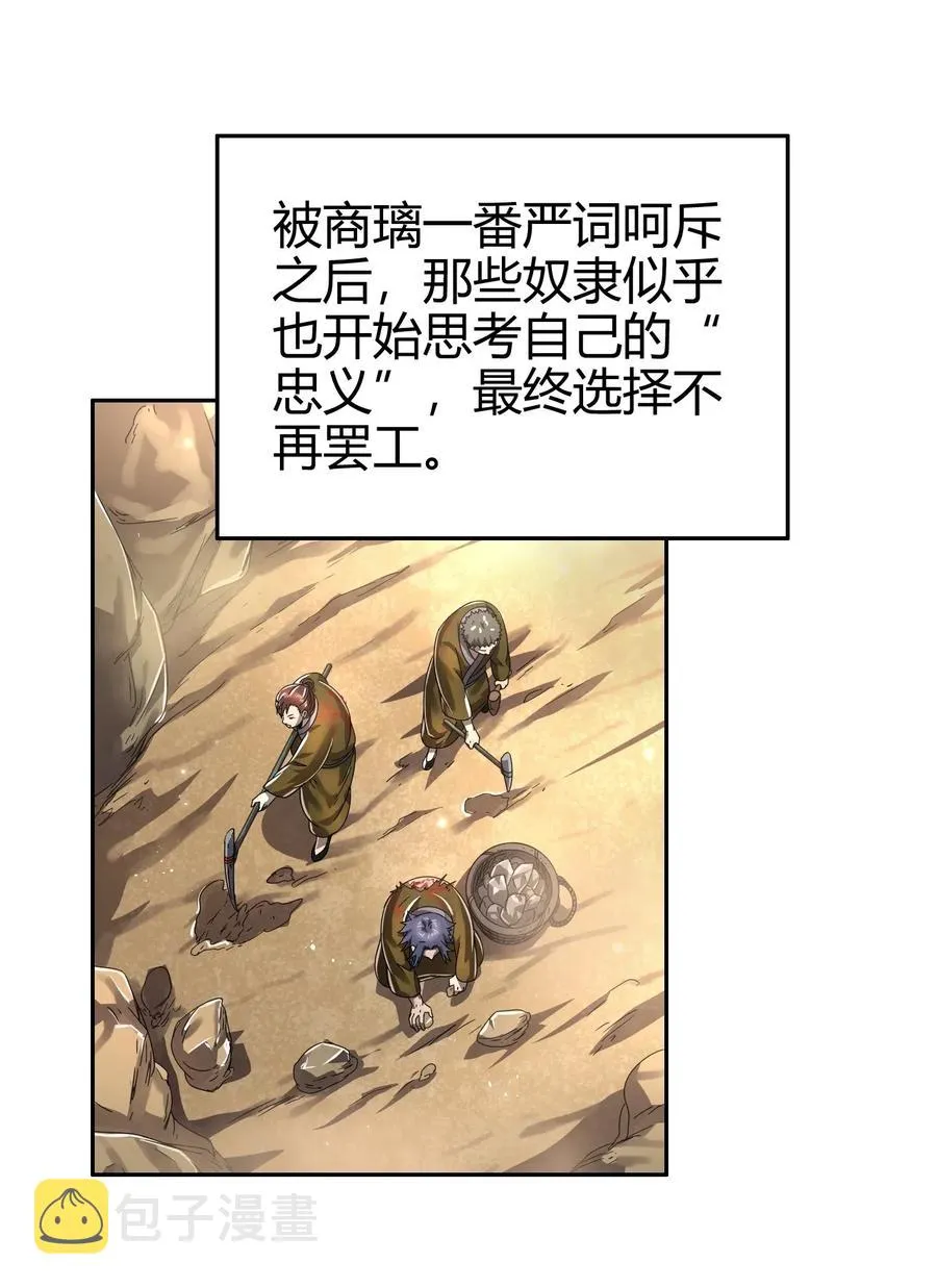 125 国葬 第42页