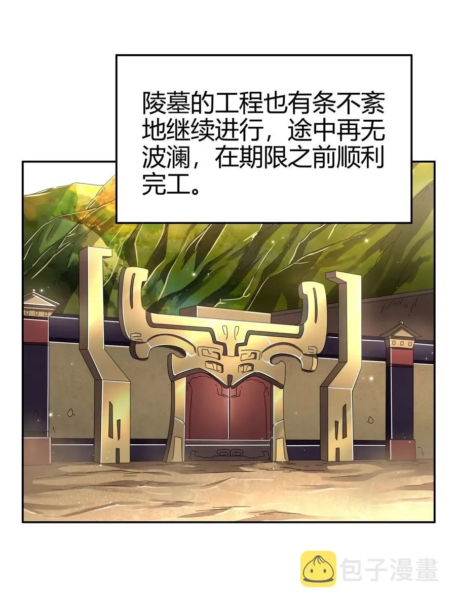 125 国葬 第43页