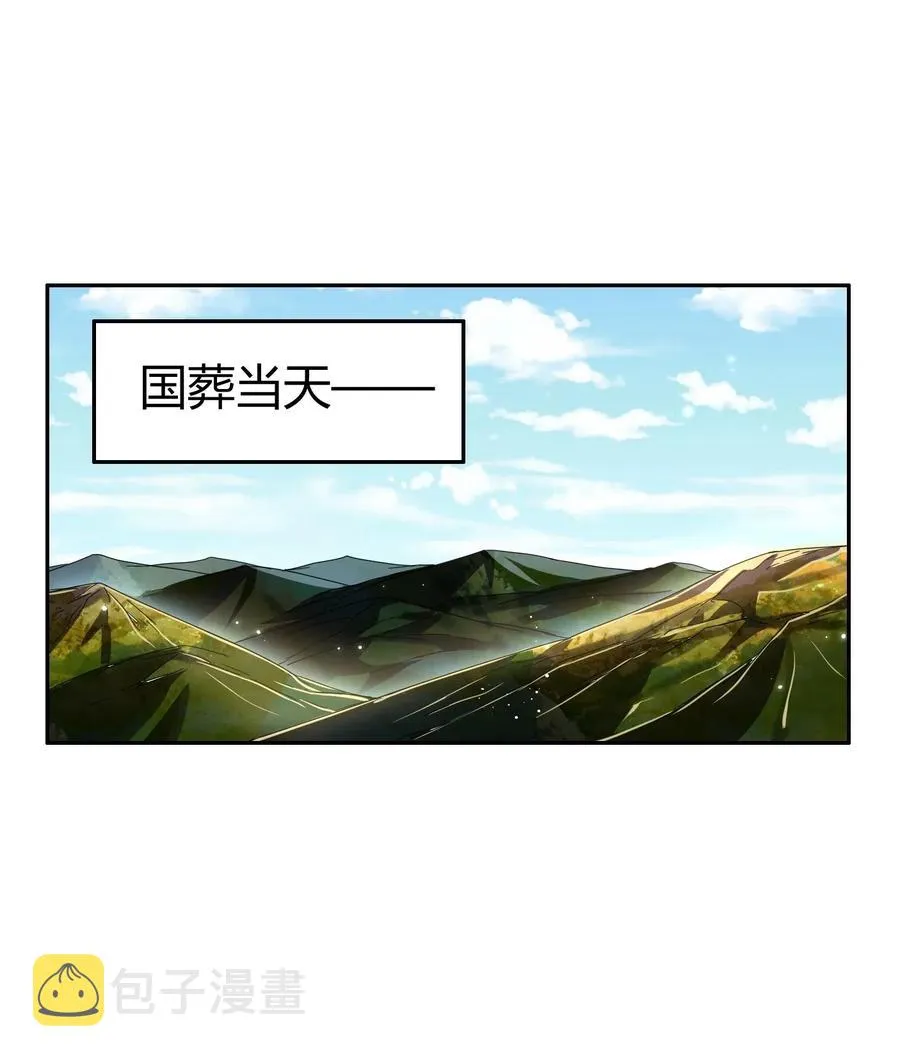 125 国葬 第44页