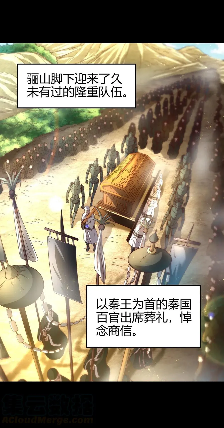 125 国葬 第45页
