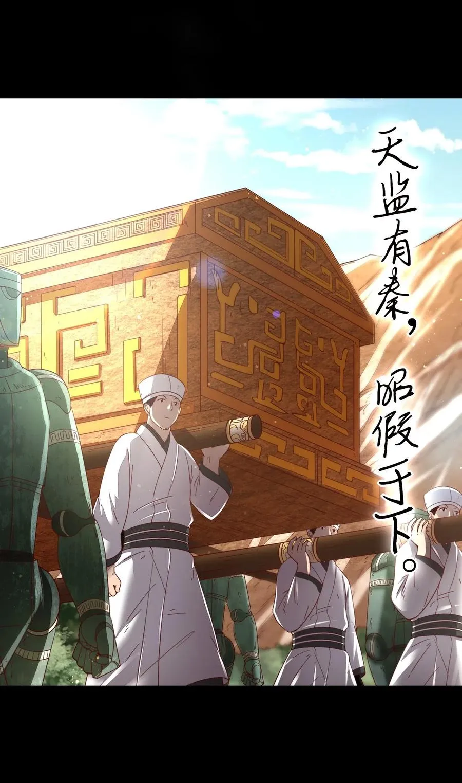 125 国葬 第47页