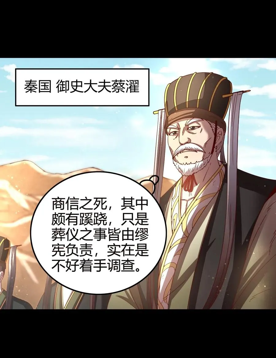 125 国葬 第48页