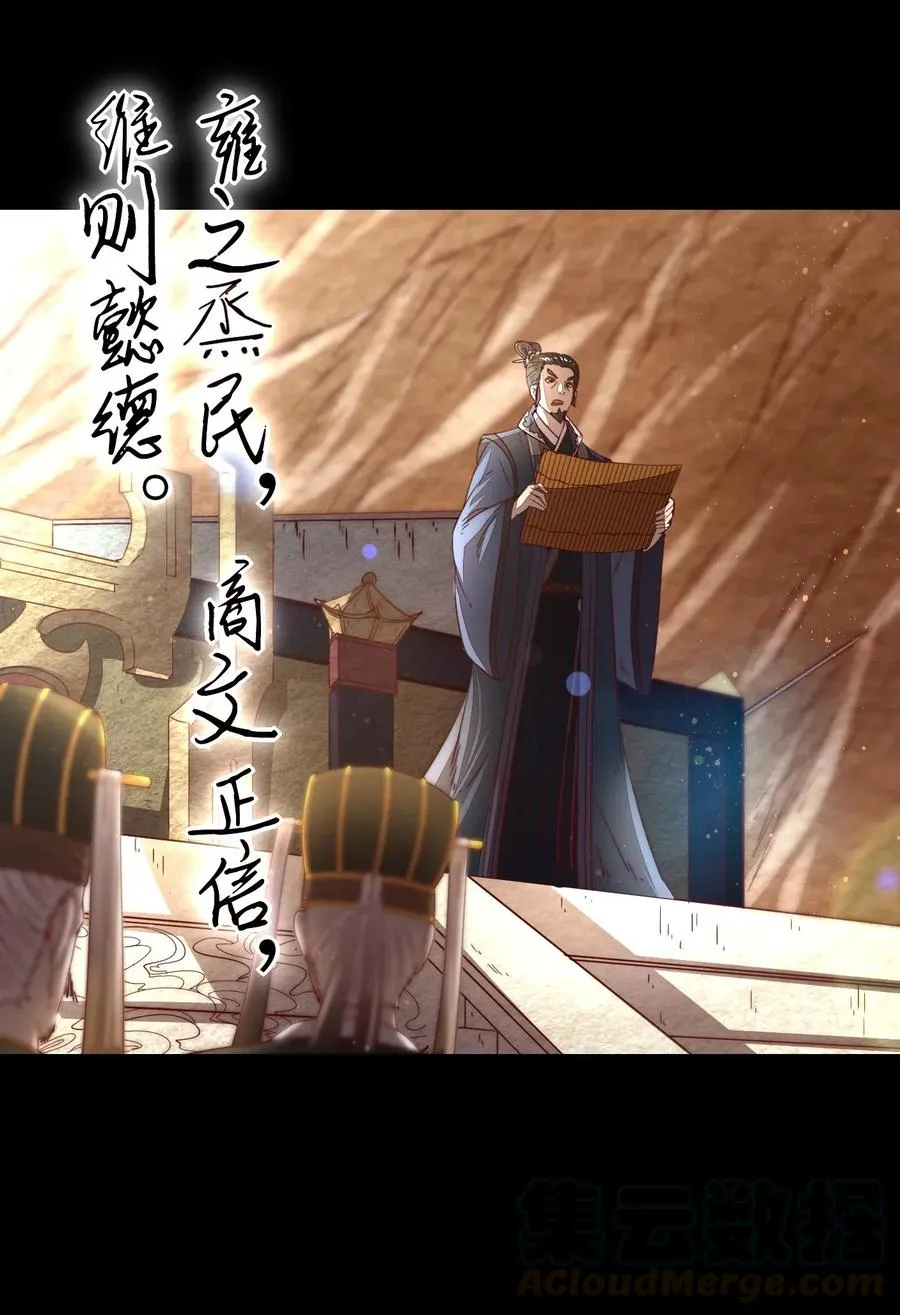 125 国葬 第49页