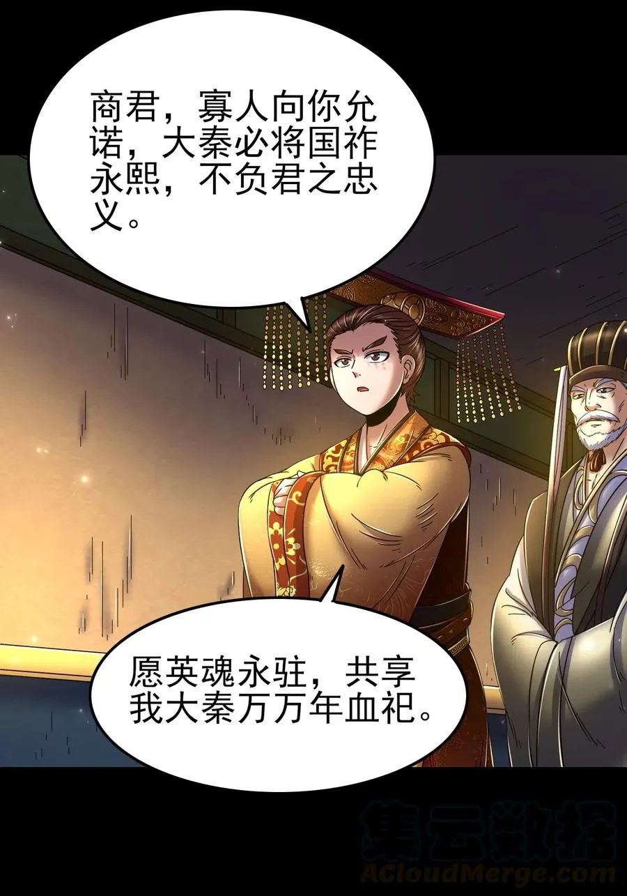 125 国葬 第53页