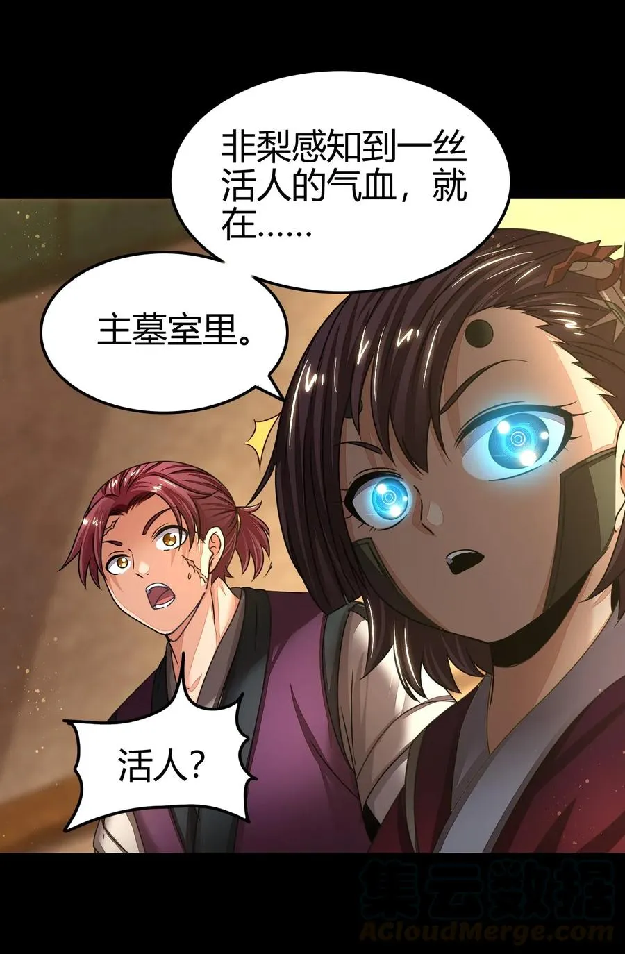 125 国葬 第57页