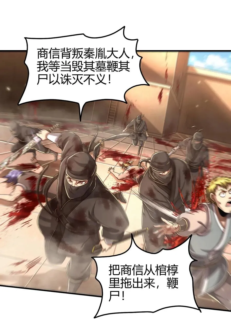127 毁棺戮尸 第2页