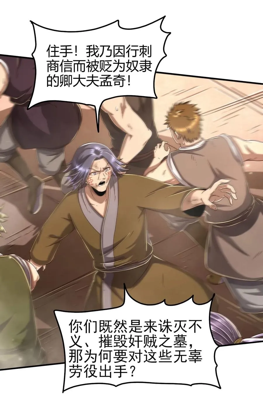 127 毁棺戮尸 第3页