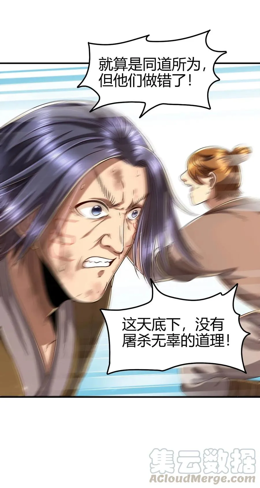 127 毁棺戮尸 第5页