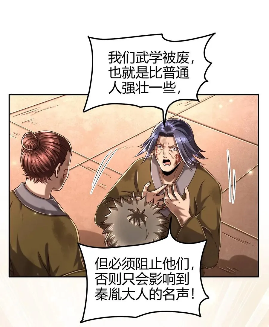 127 毁棺戮尸 第6页