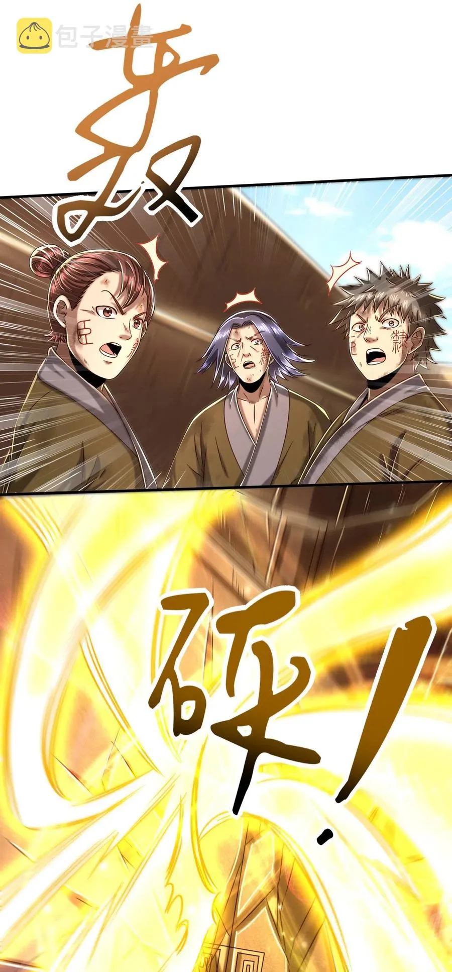 127 毁棺戮尸 第8页