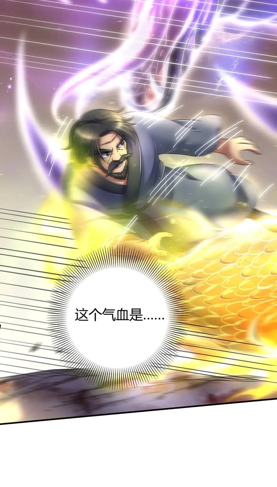 127 毁棺戮尸 第18页
