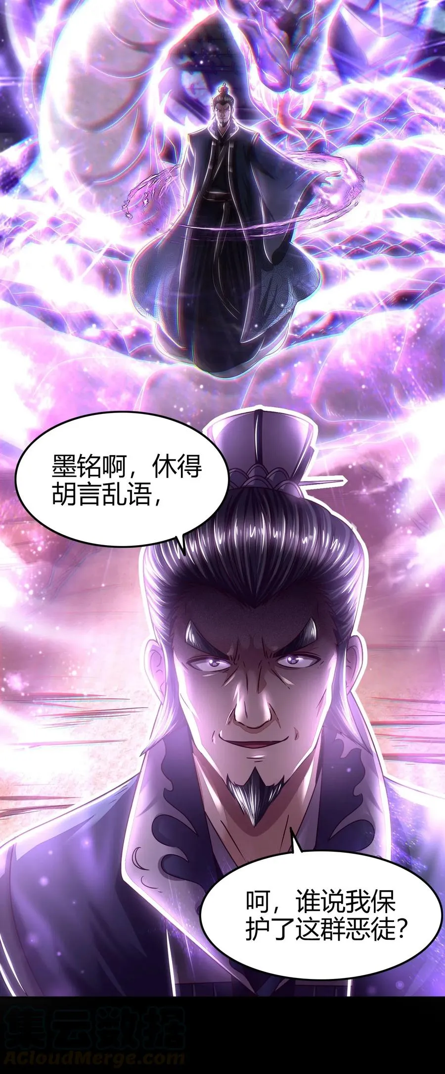 127 毁棺戮尸 第21页