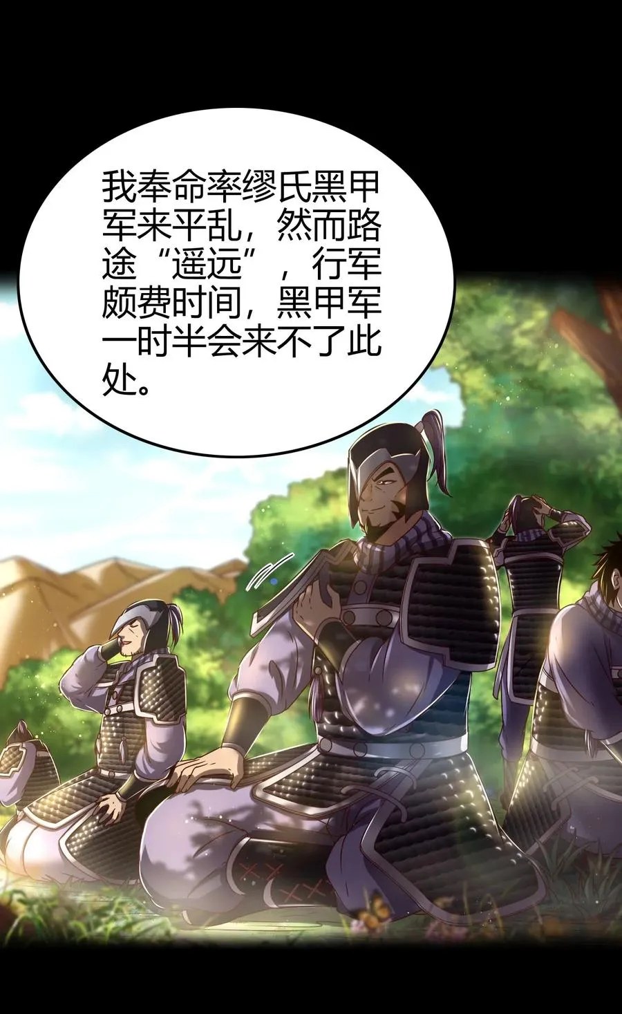 127 毁棺戮尸 第22页