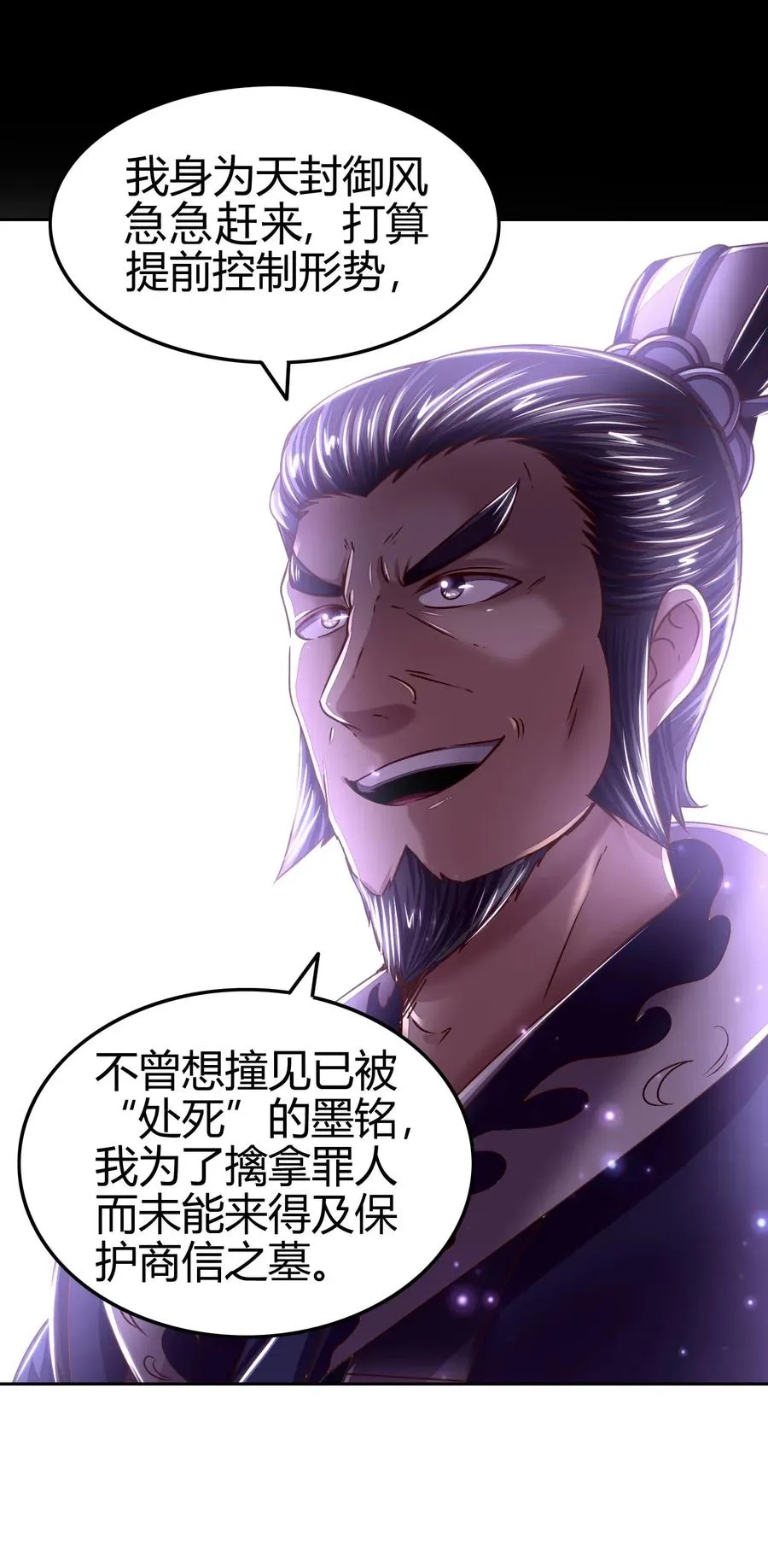 127 毁棺戮尸 第23页