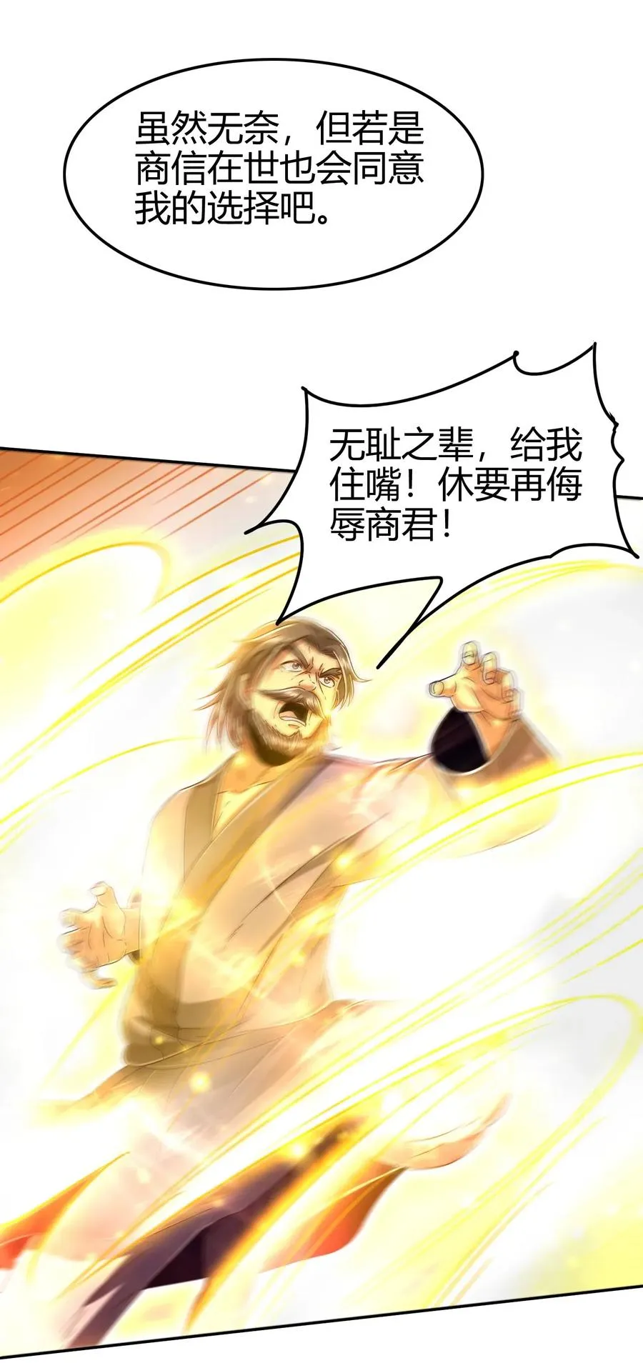 127 毁棺戮尸 第24页