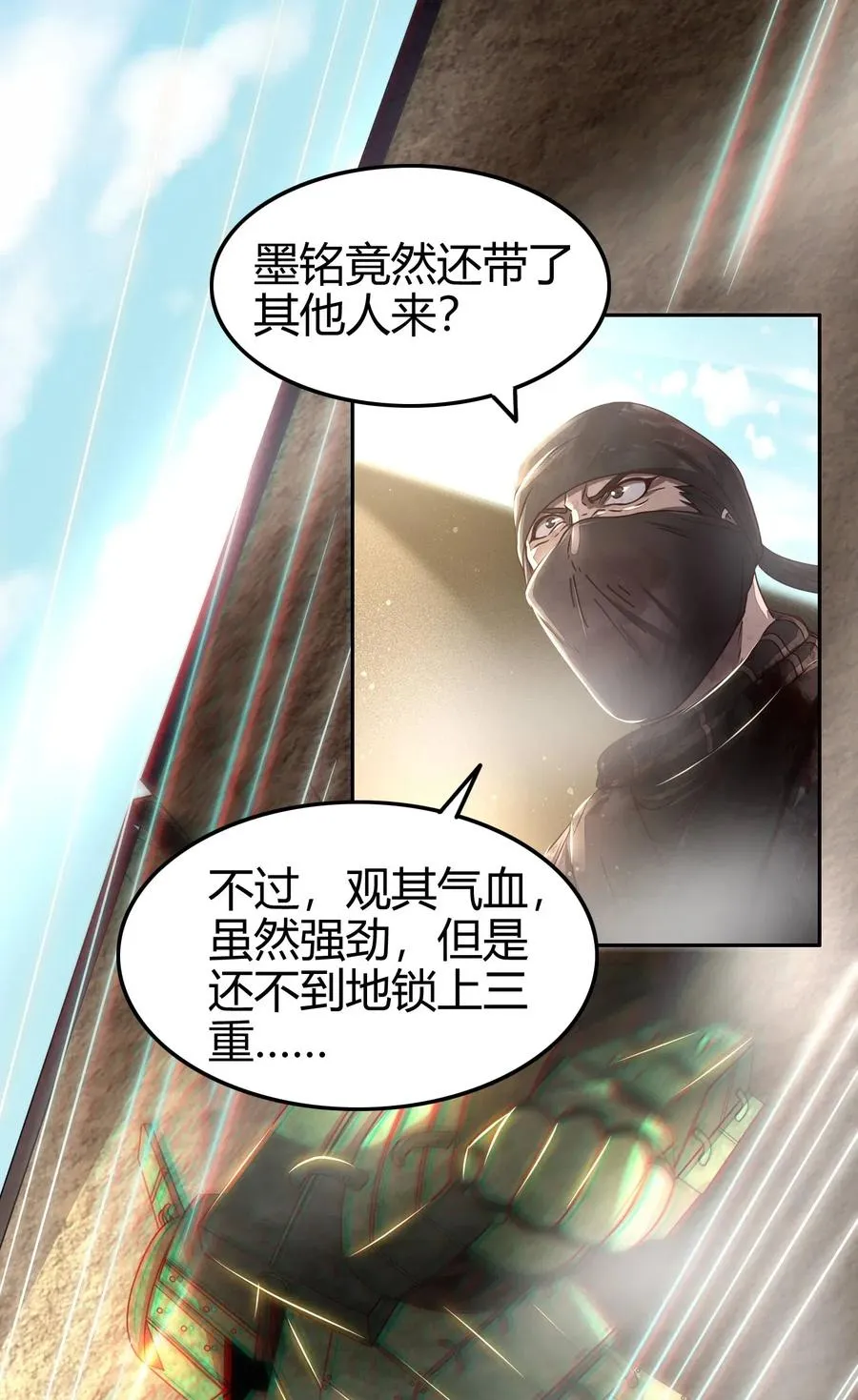 127 毁棺戮尸 第32页