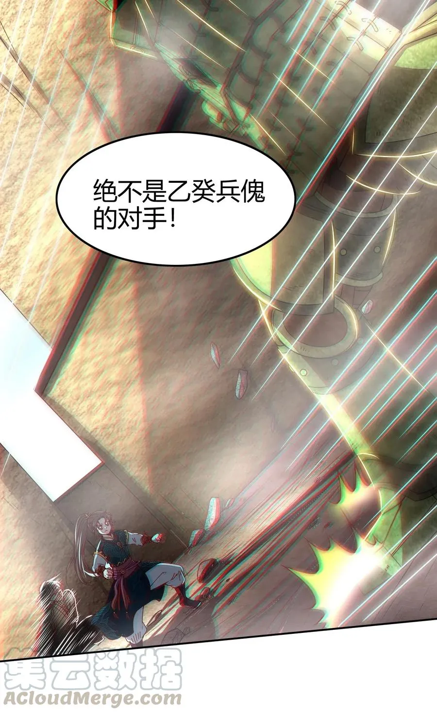 127 毁棺戮尸 第33页