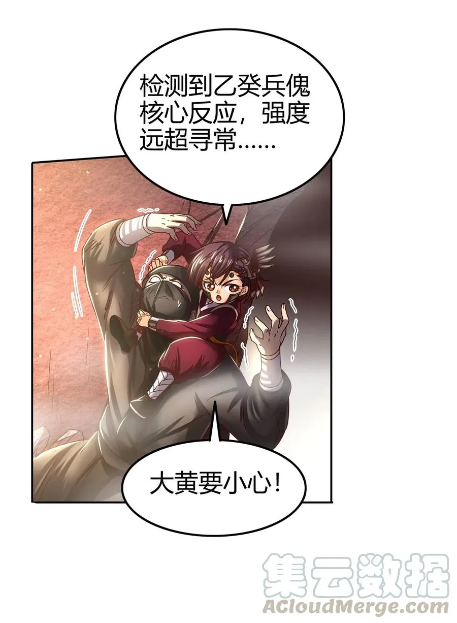 127 毁棺戮尸 第37页