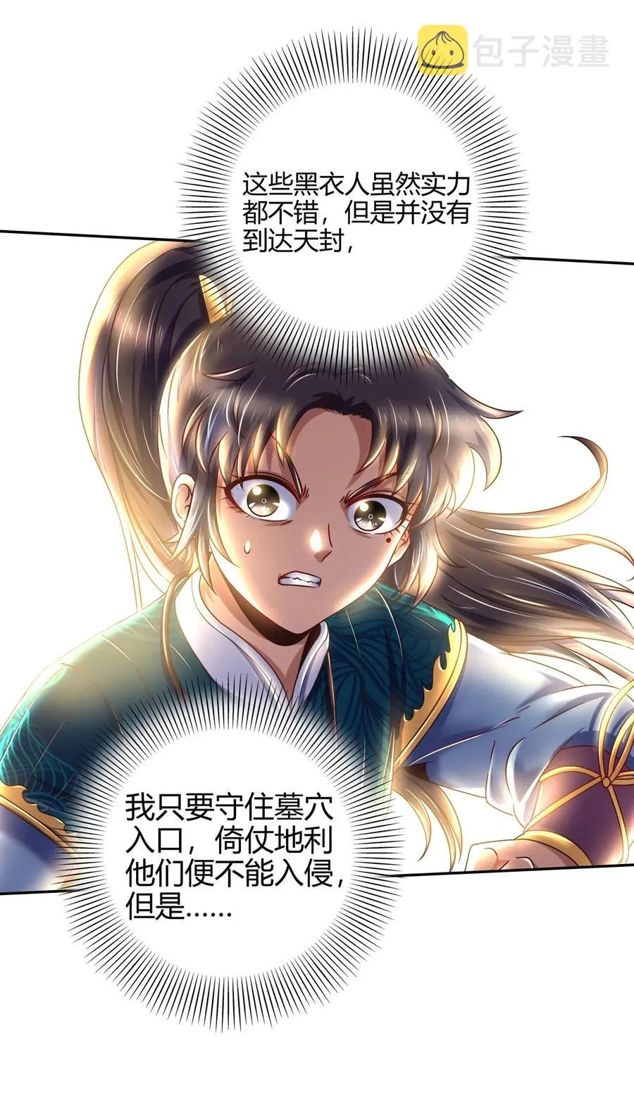 127 毁棺戮尸 第42页