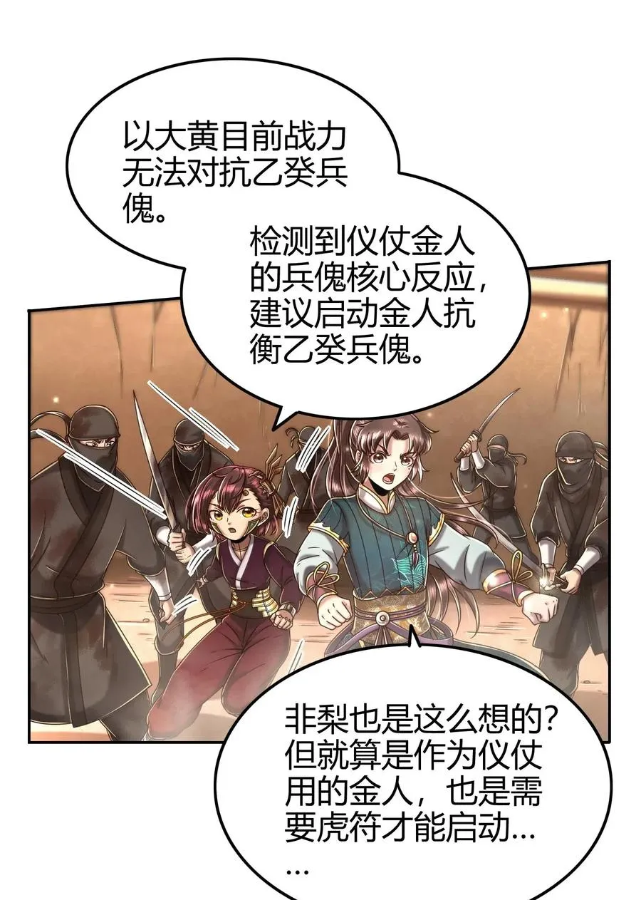 127 毁棺戮尸 第44页