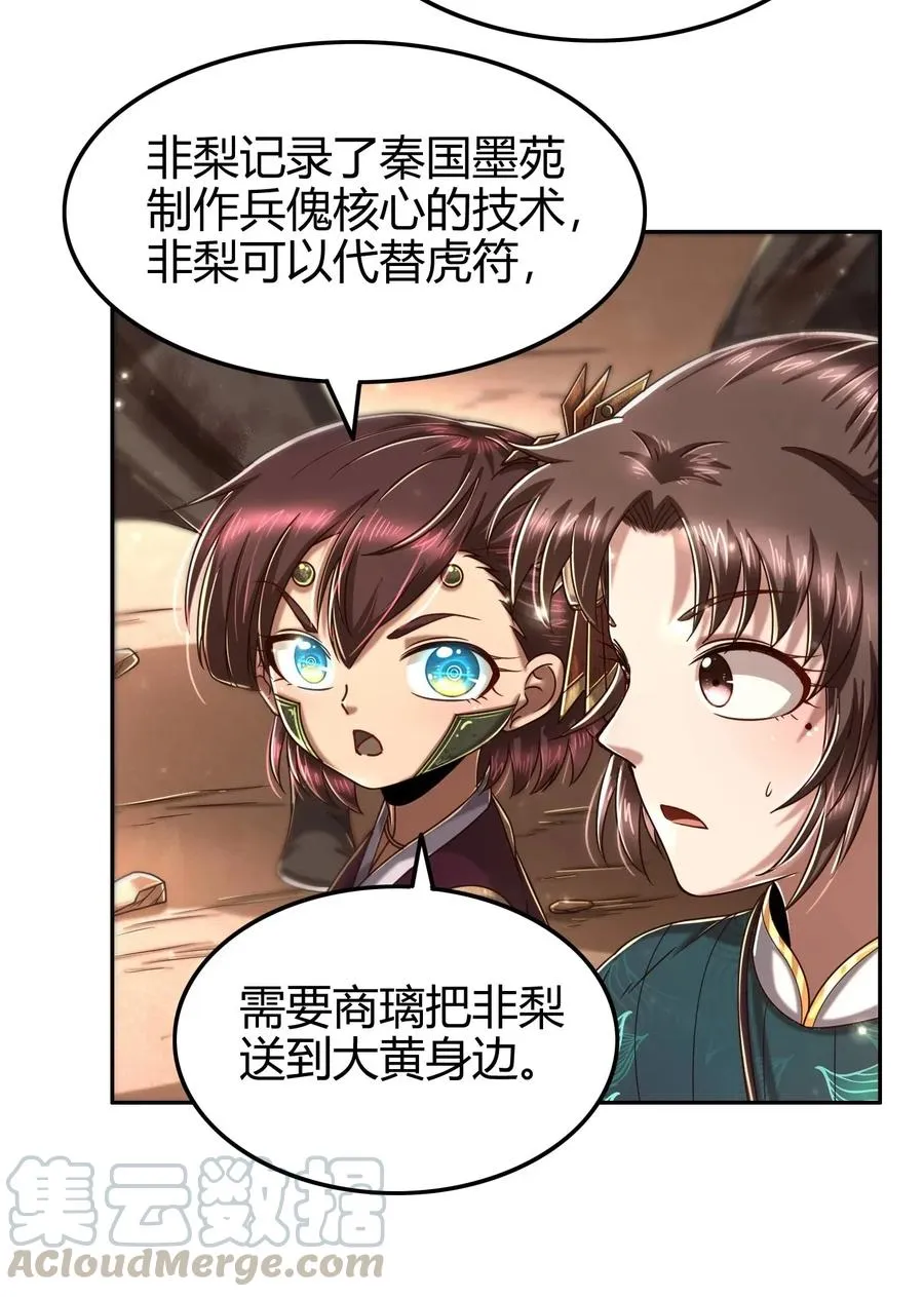 127 毁棺戮尸 第45页