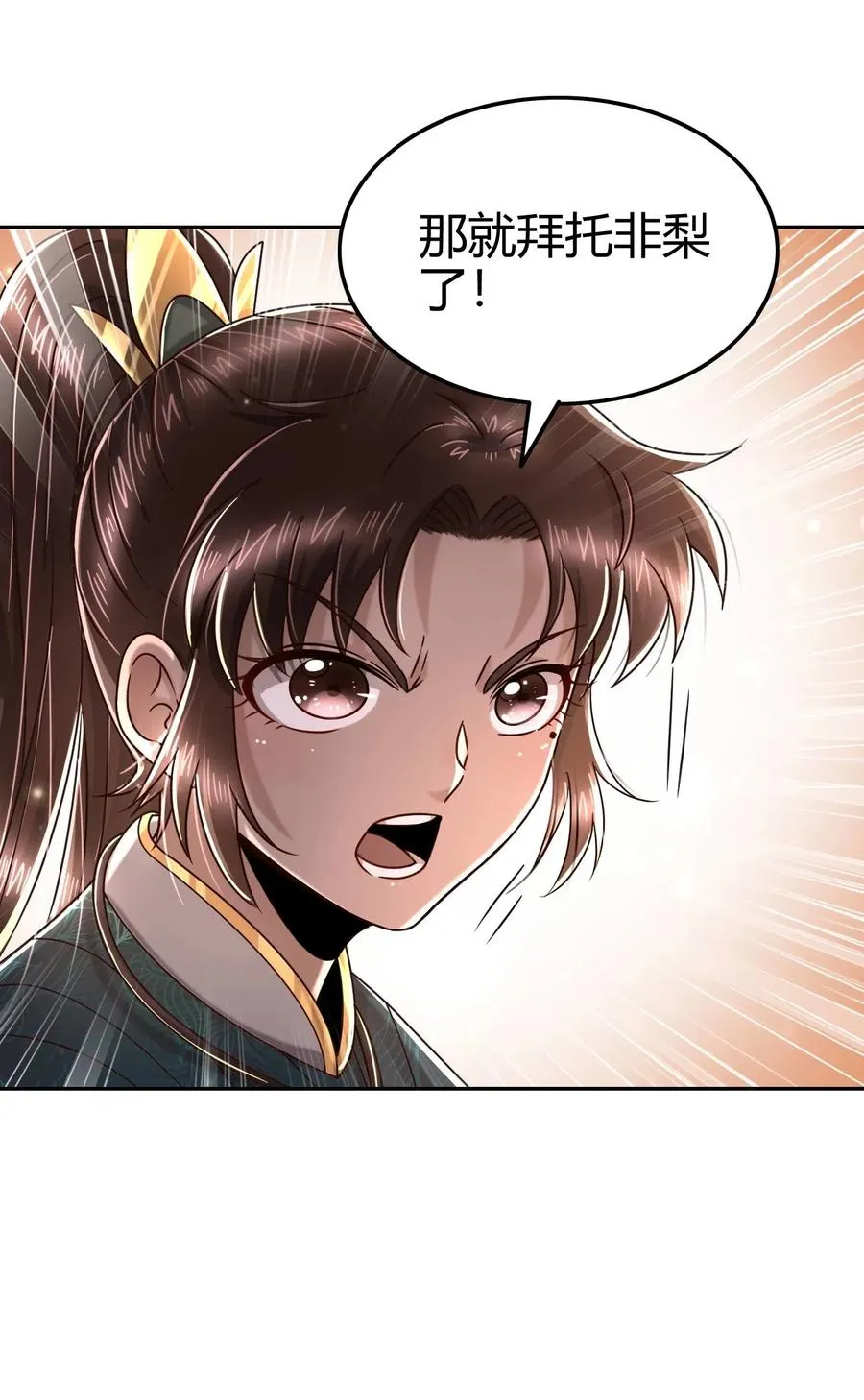 127 毁棺戮尸 第46页