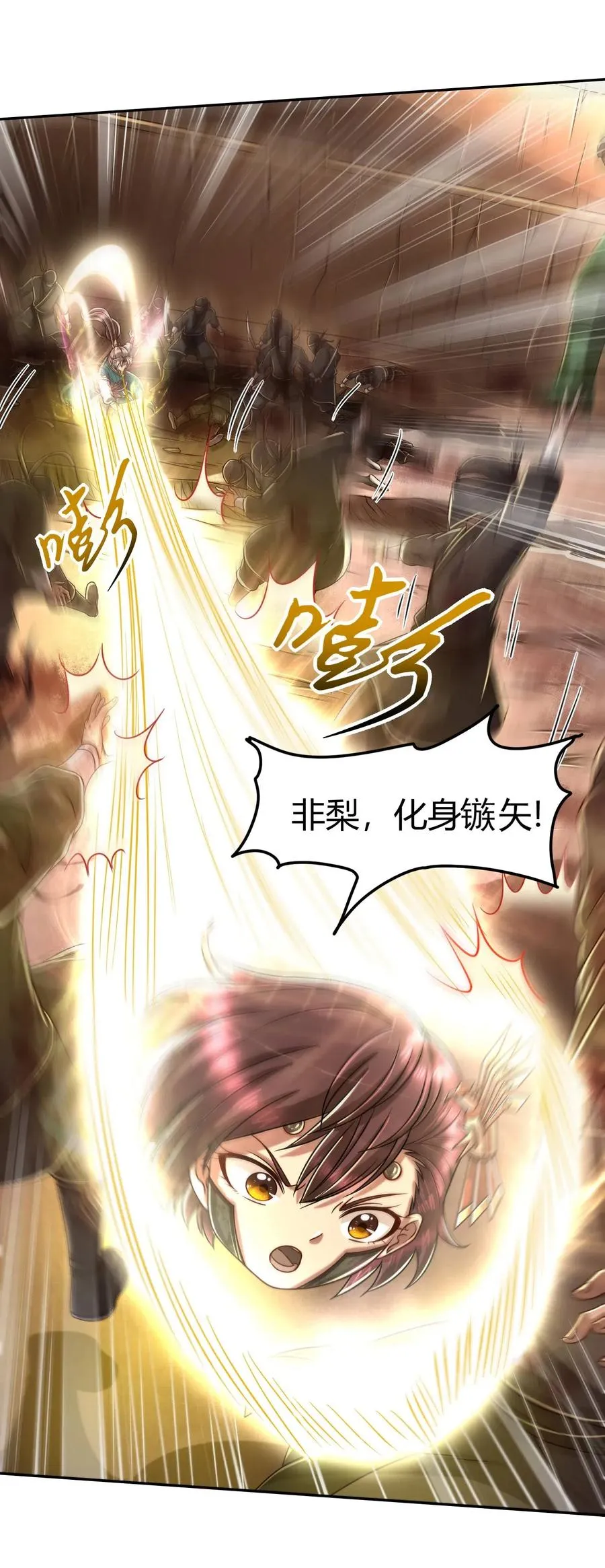 127 毁棺戮尸 第47页