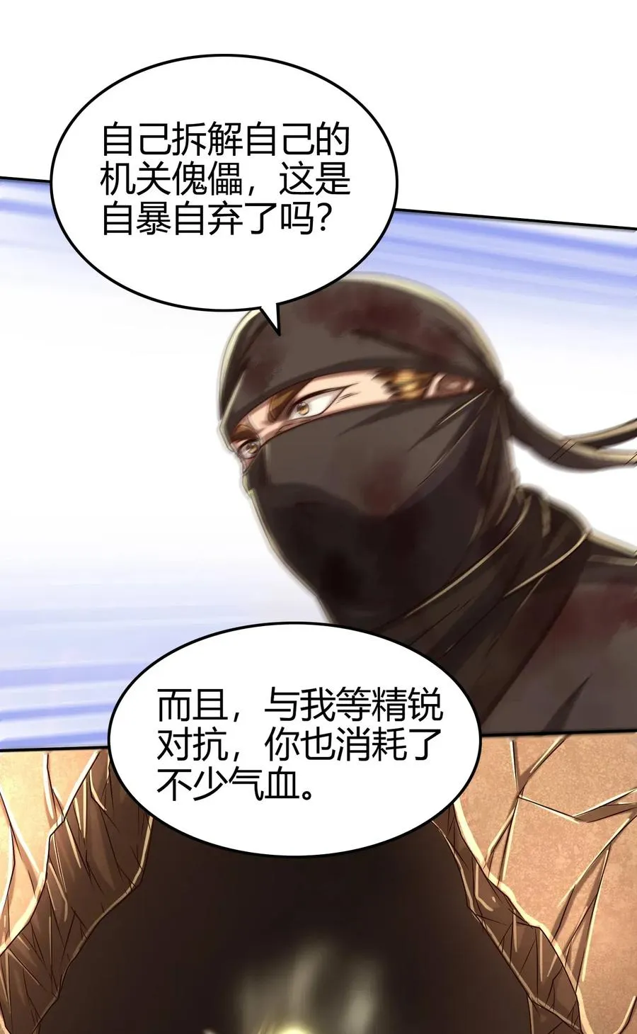 127 毁棺戮尸 第48页