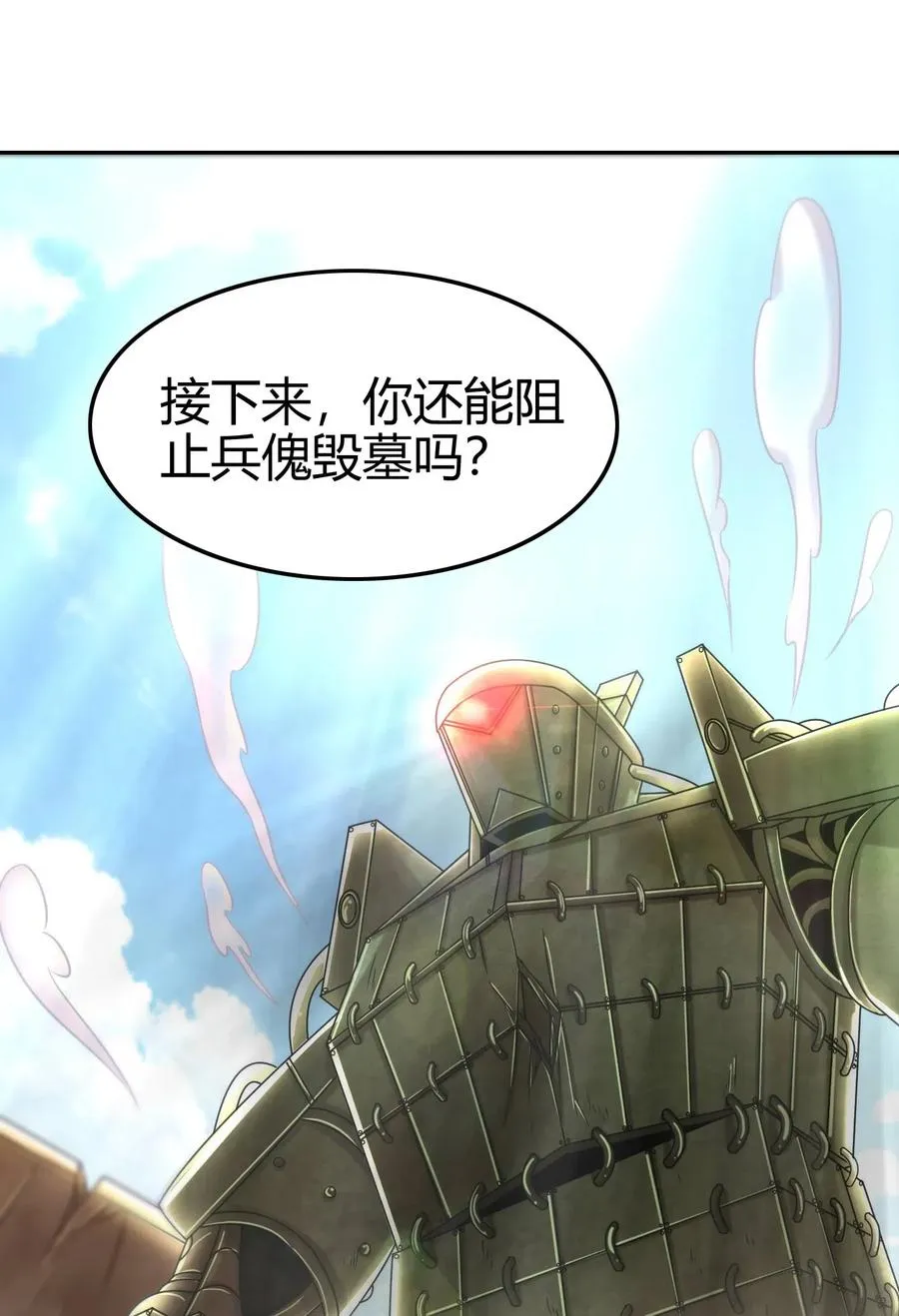 127 毁棺戮尸 第50页