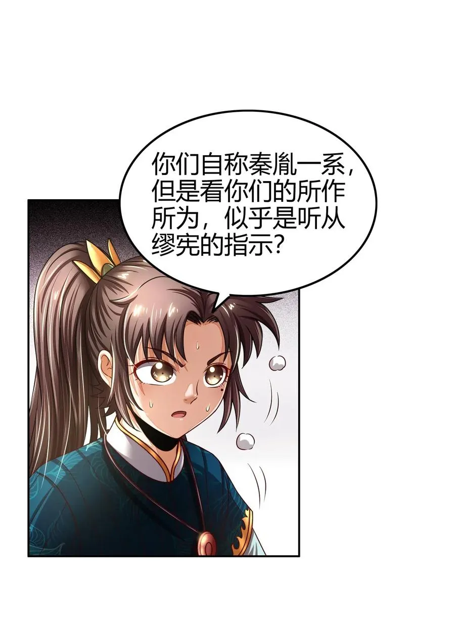 127 毁棺戮尸 第52页