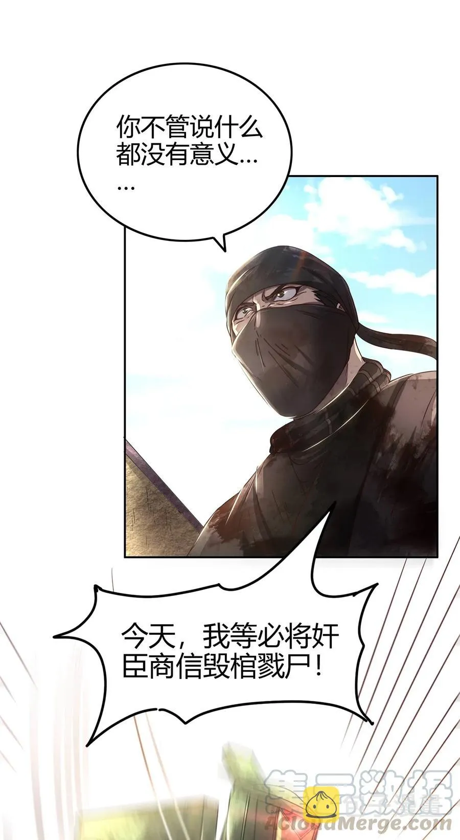 127 毁棺戮尸 第53页