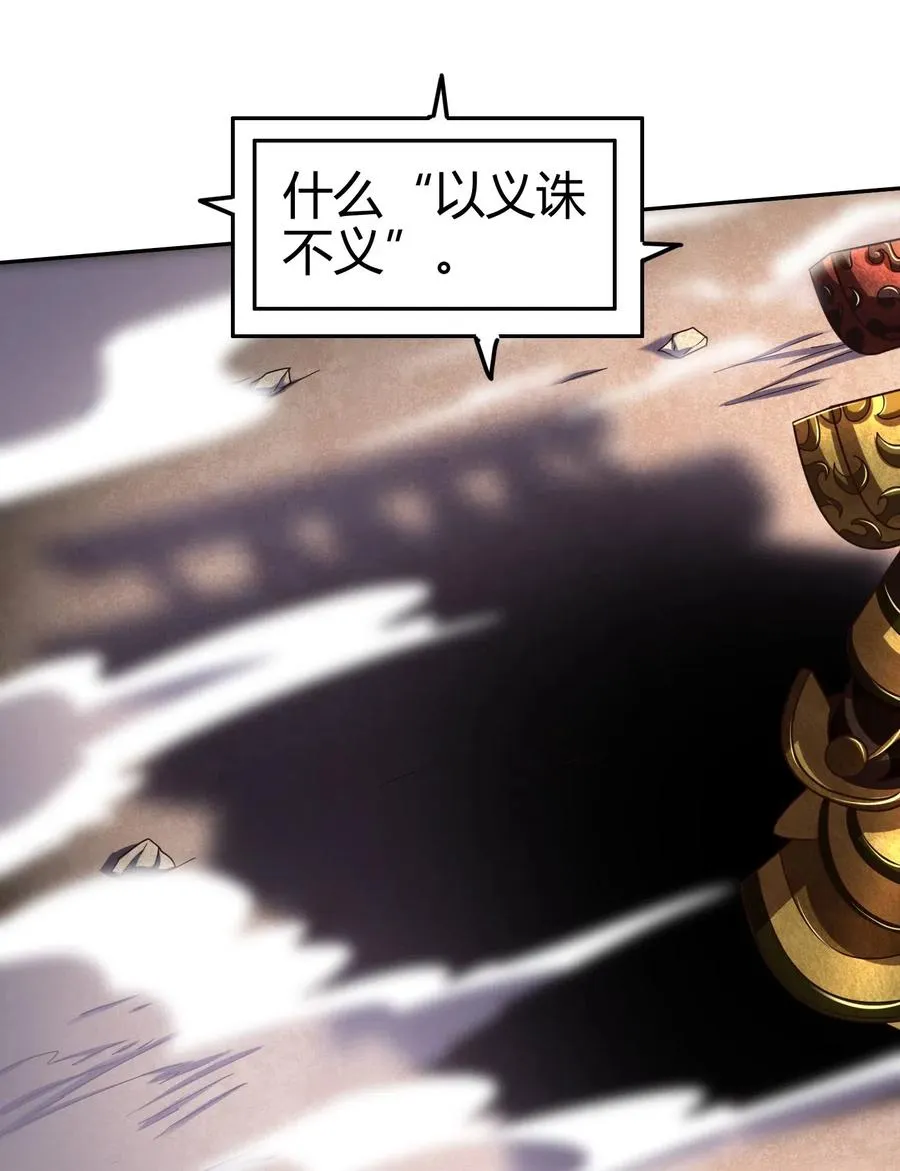 127 毁棺戮尸 第58页