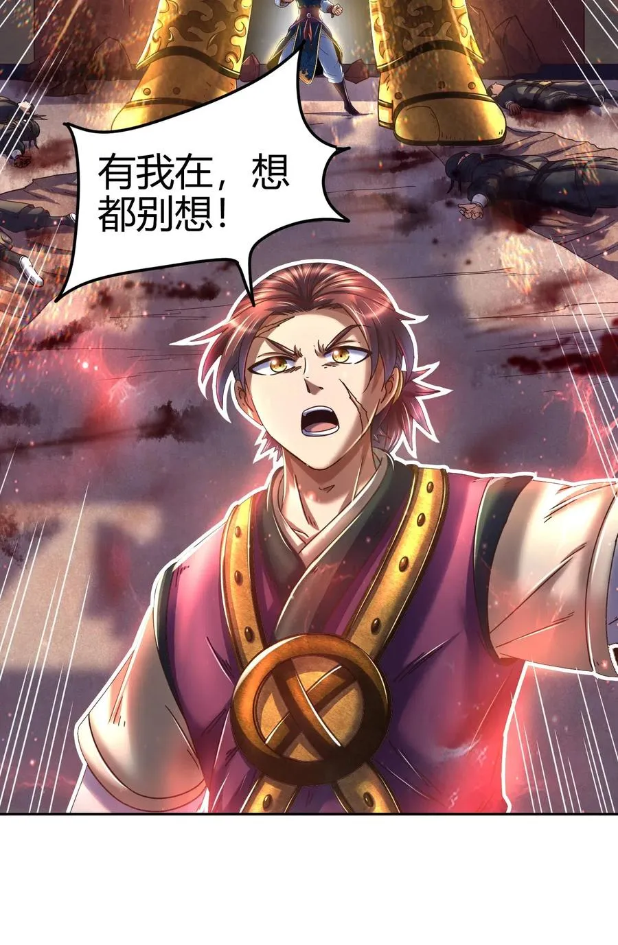 127 毁棺戮尸 第62页