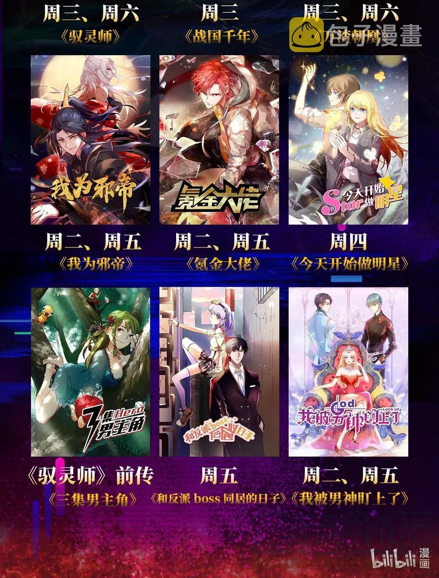 127 毁棺戮尸 第65页