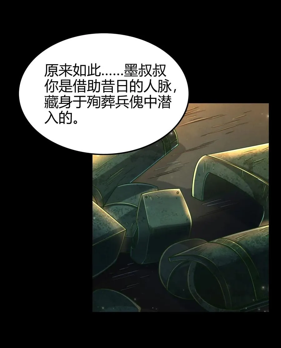 126 毁墓 第2页