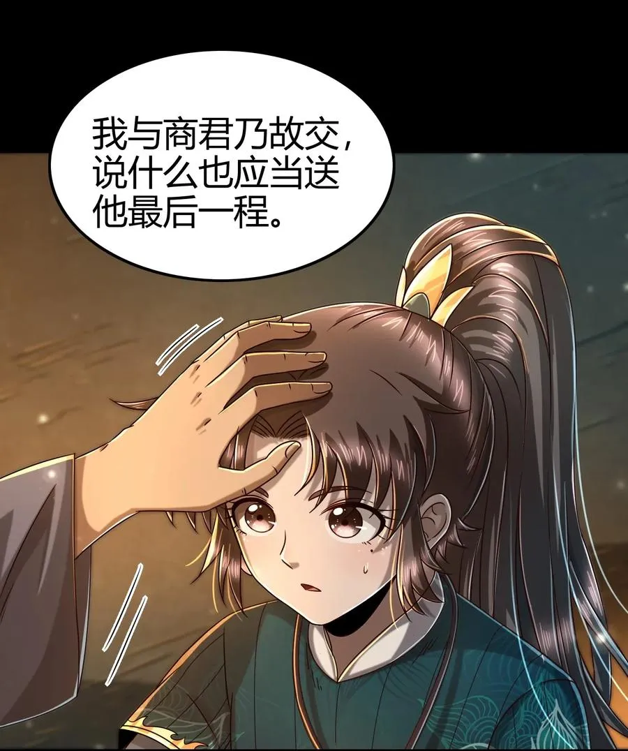 126 毁墓 第4页