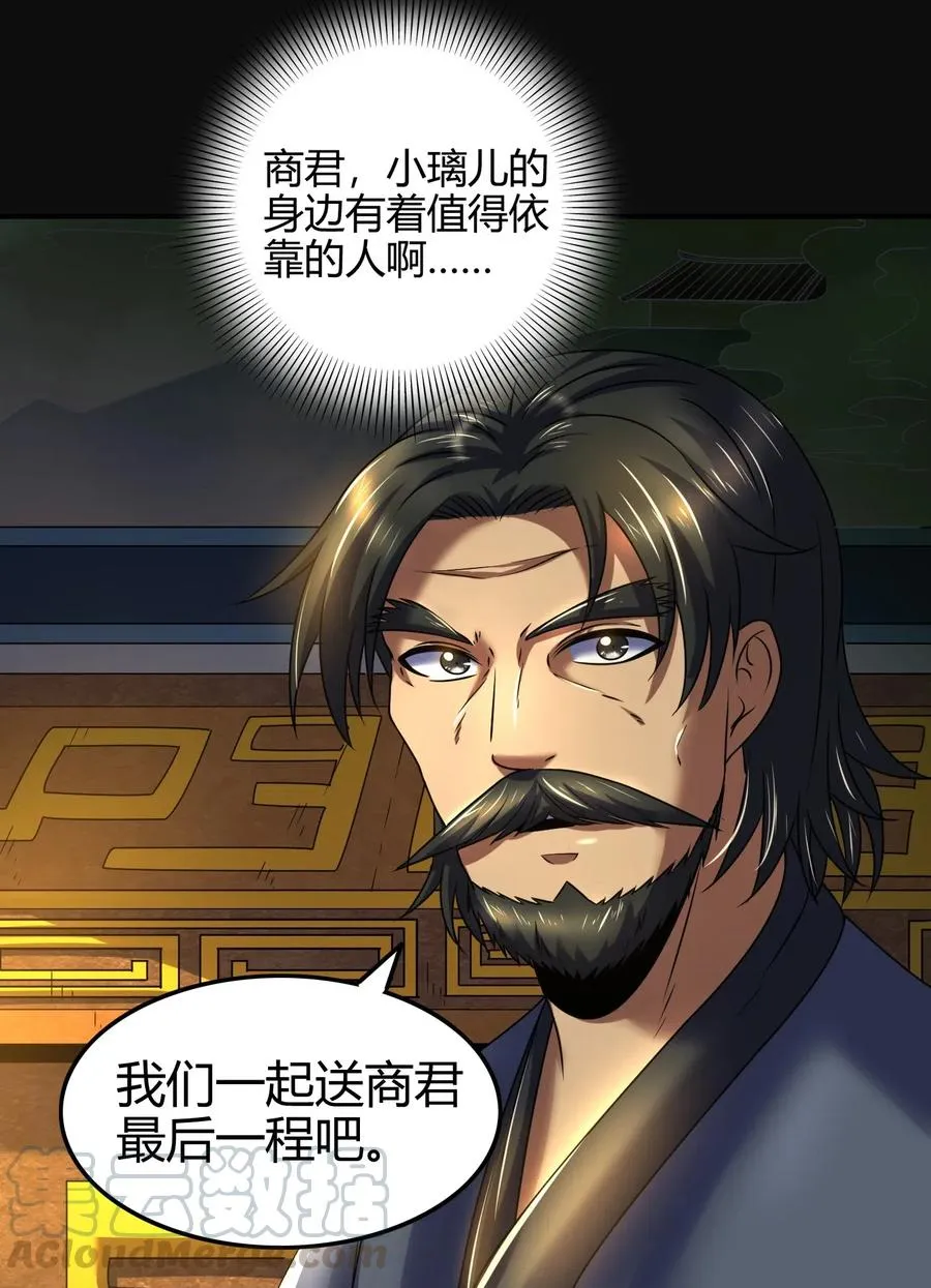 126 毁墓 第9页