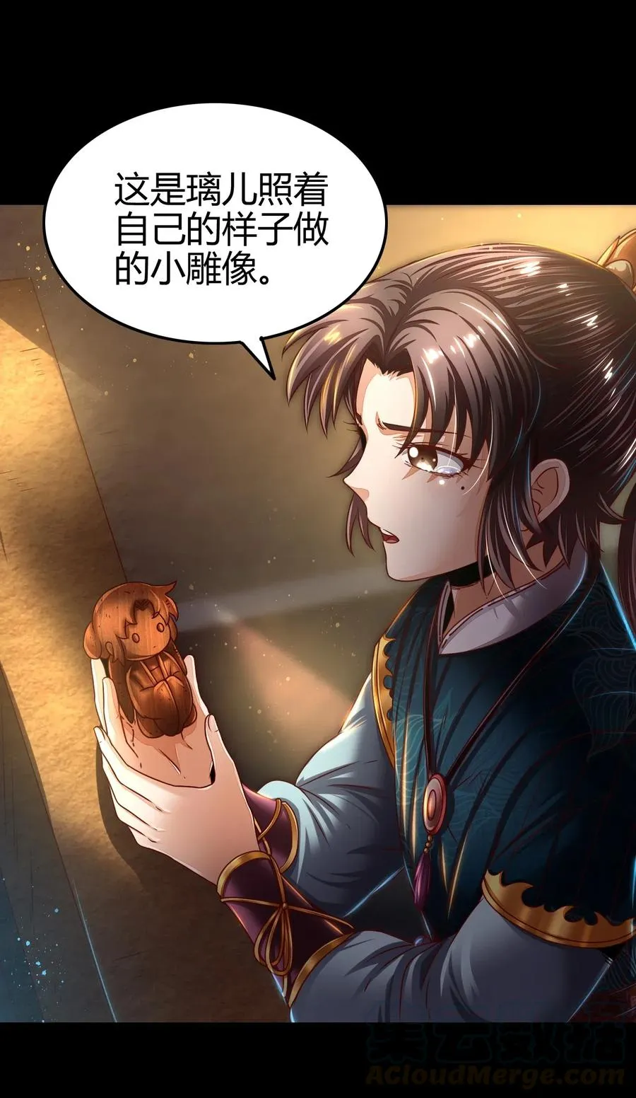 126 毁墓 第13页