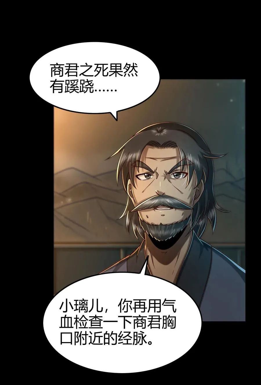 126 毁墓 第18页